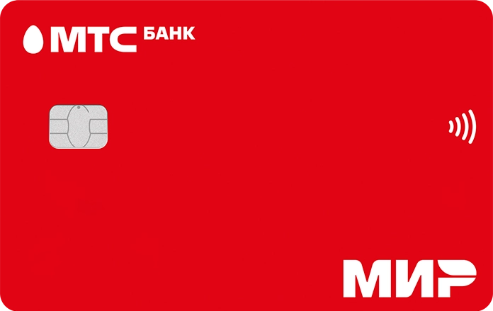 Кредитная карта «Виртуальная кредитная карта MTS CASHBACK» от МТС-Банка