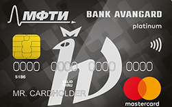 Кредитная карта «MasterCard Platinum МФТИ» от банка «Авангард»