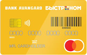 Кредитная карта «MasterCard Быстроном» от банка «Авангард»