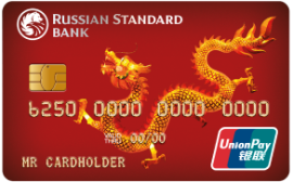 Кредитная карта «UnionPay» от банка «Русский Стандарт»