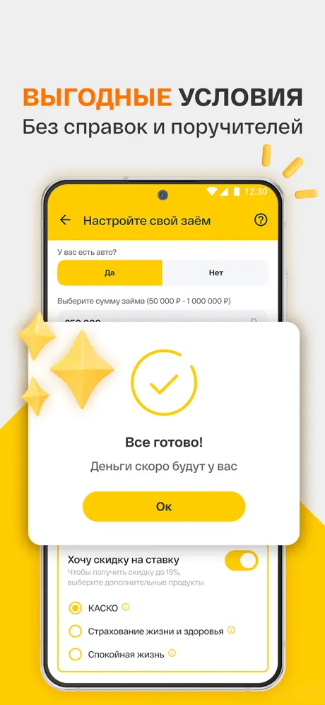 CarMoney: Выгодные условия без справок и поручителей