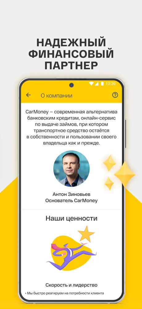 CarMoney: Надежный финансовый партнер
