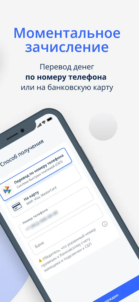 CashToYou: Моментальное зачисление денег