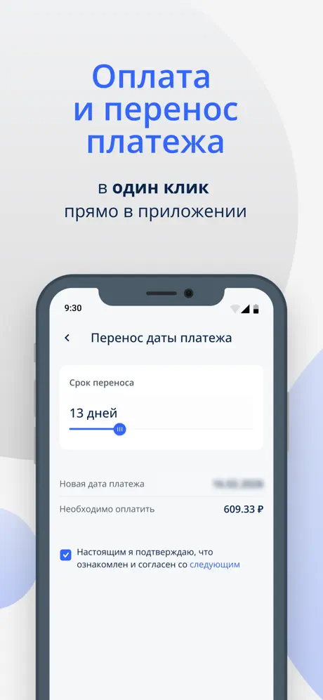CashToYou: Оплата и перенос платежа в один клик