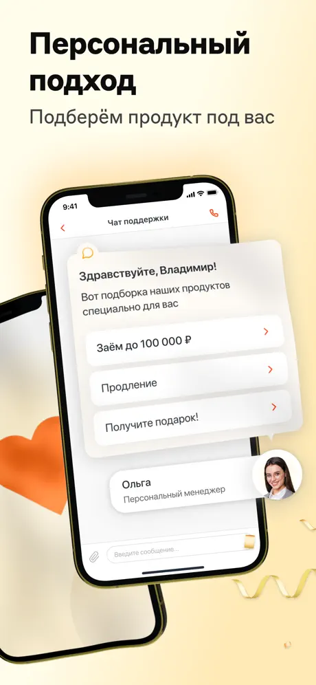 Центрофинанс: Персональных подход к клиентам