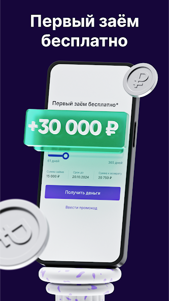 Credit7: первый займ под 0%