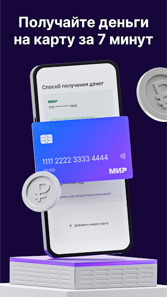 Credit7: быстрое одобрение займа за 7 минут