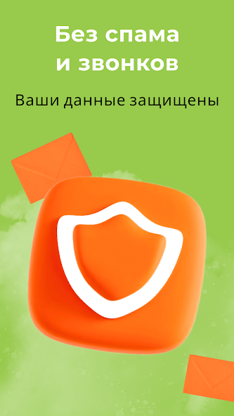 Кредит Плюс: Надежная защита ваших данных