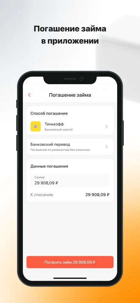 Creditter: удобные способы оформления и погашения займа в одном месте