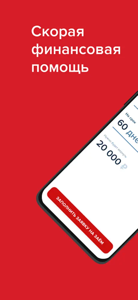 Деньга: взять займ на карту онлайн