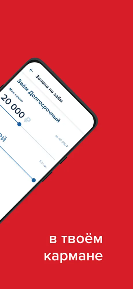 Деньга: мобильное приложение