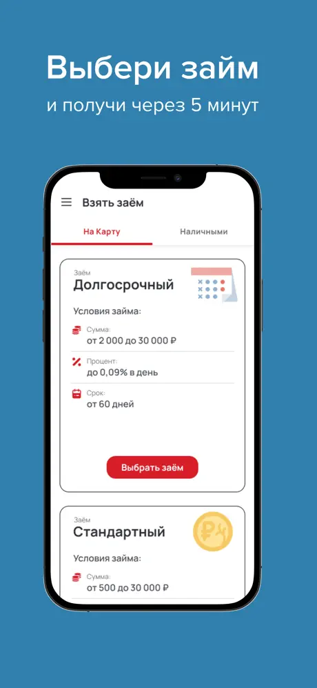 Деньга: Оформление займа за 5 минут