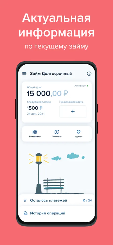 Деньга: Актуальная информация по текущему займу