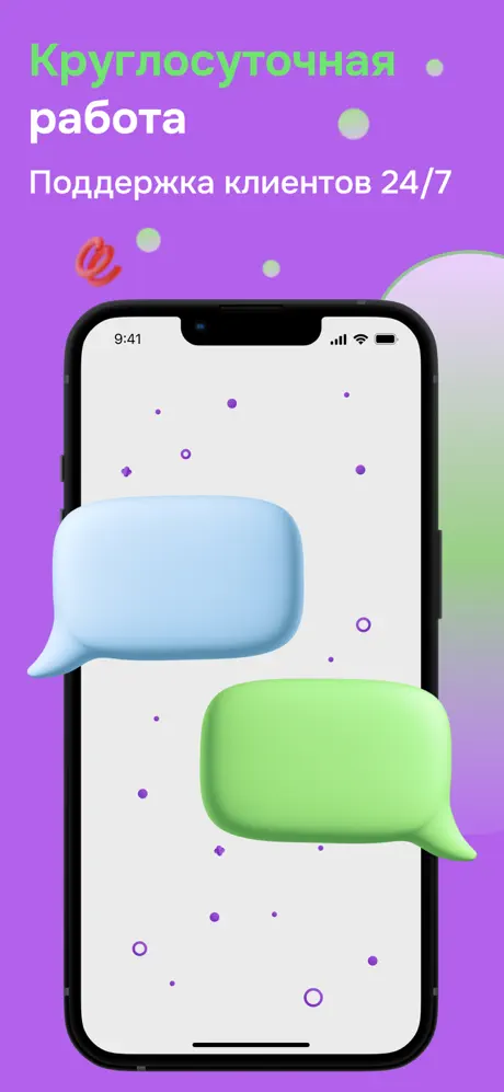 Деньгимигом: Круглосуточная поддержка 24/7