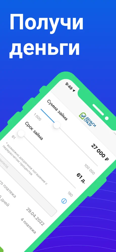 Деньги сразу: Взять займ на карту