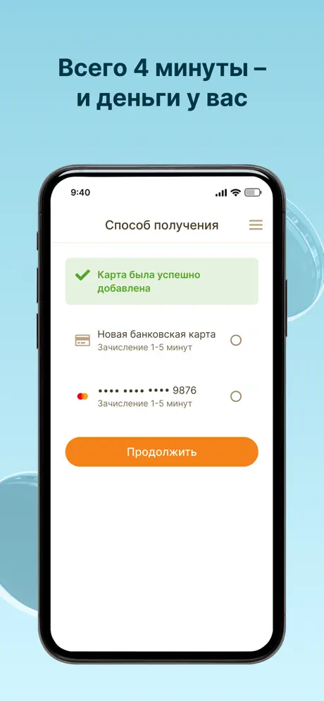 Дополучкино: Оформление займа за 4 минуты