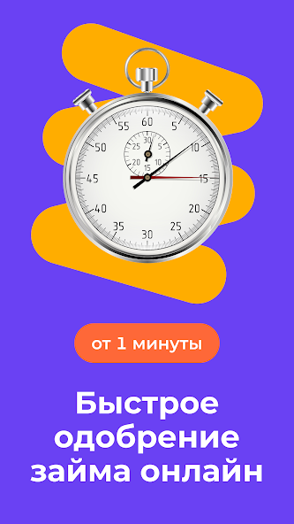 До зарплаты: Быстрое одобрение займа онлайн