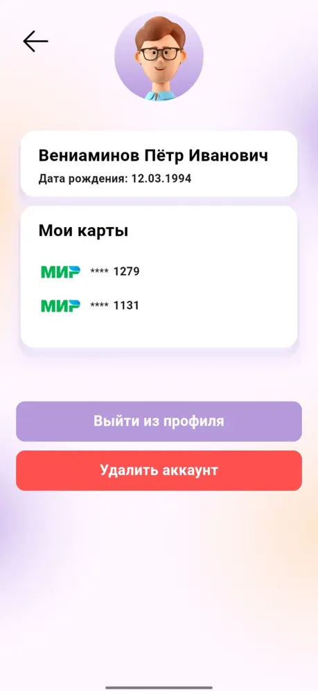 Fin5: быстрое перевод займа на карту вашего банк