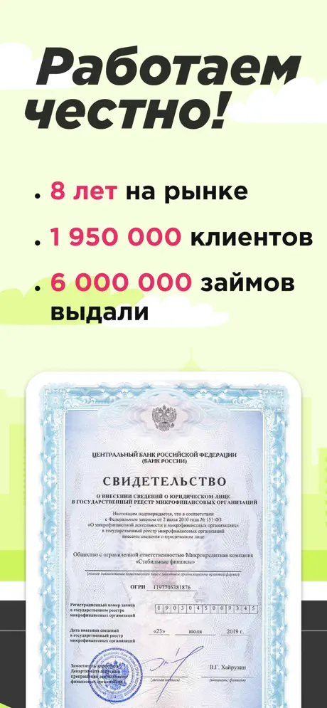 ГринМани: 8 лет на рынке