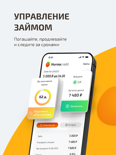 Hurmacredit: удобное управление займами в одном месте