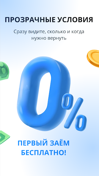 Кредиска: первый займ под 0%