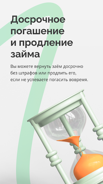 Лайм-Займ: досрочный возврат займа без штрафов