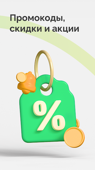 Лайм-Займ: промокоды, скидки и акции для новых заемщиков