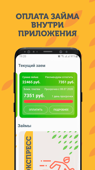 М БУЛАК: Оплата займа в несколько кликов