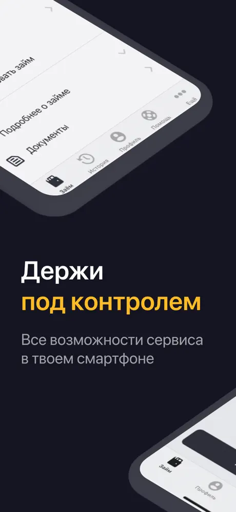 OneClickMoney: все займы под контролем в одном приложении