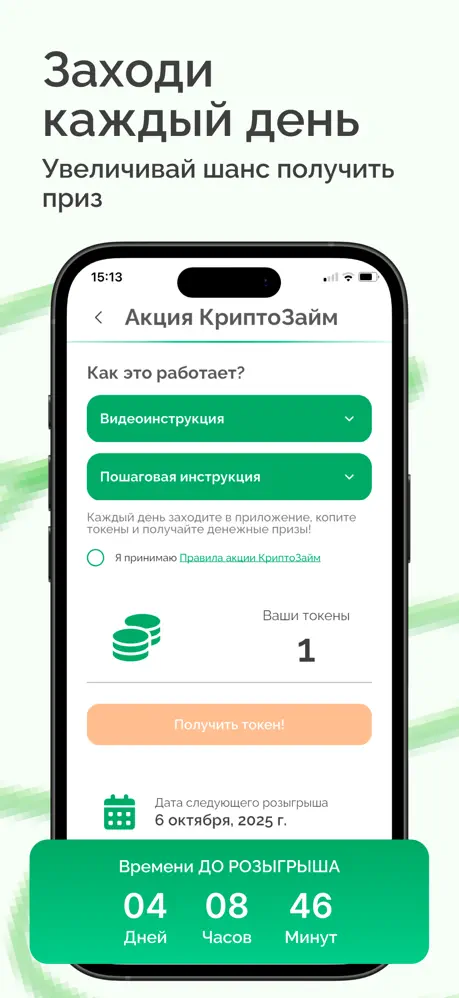 Отличные наличные: Призы для всех клиентов