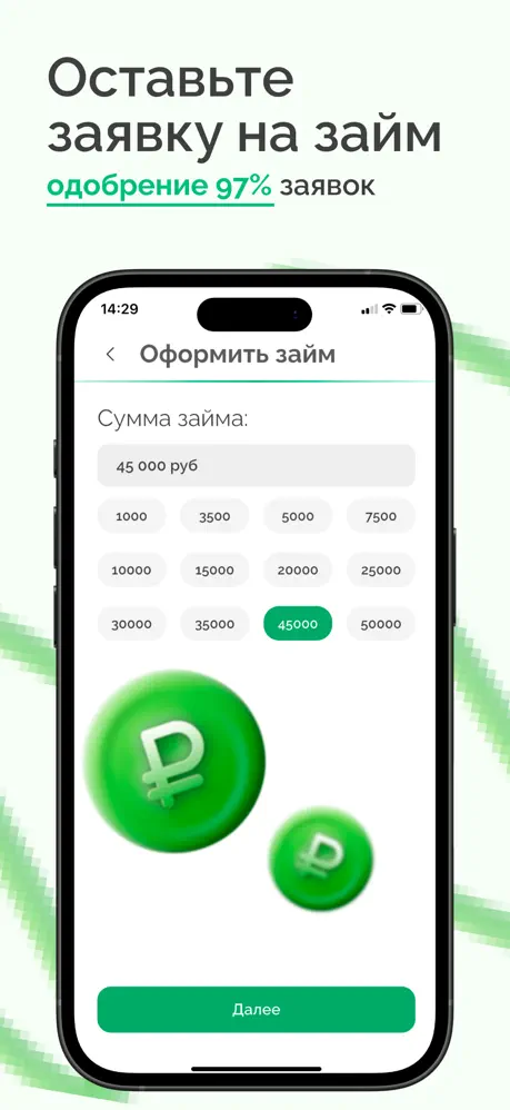 Отличные наличные: Одобрение 97% заявок