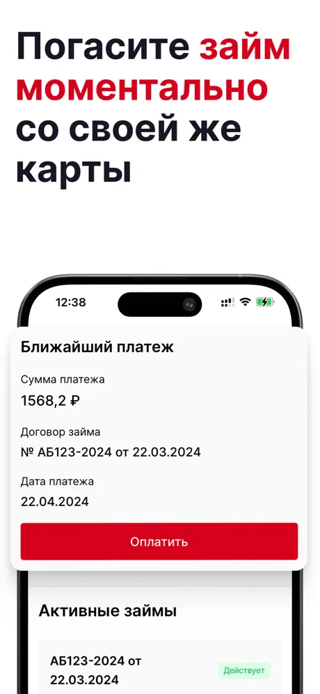 Просто Деньги: Моментальное погашение займа банковской картой