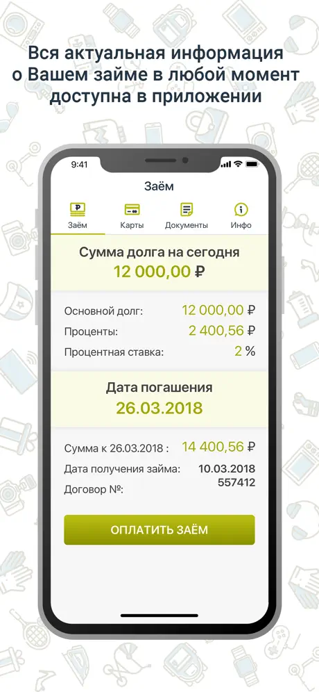 Срочноденьги: Актуальная информация о займе