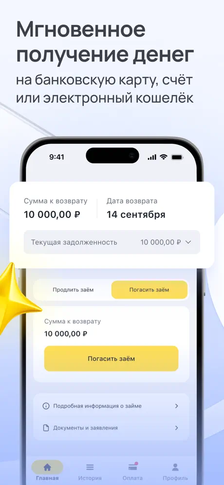 Webbankir: быстрое получение займа на карту или электронный кошелек