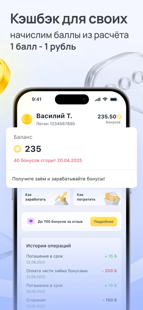 Вэббанкир: бонусная программа кэшбэка 1 балл - 1 рубль