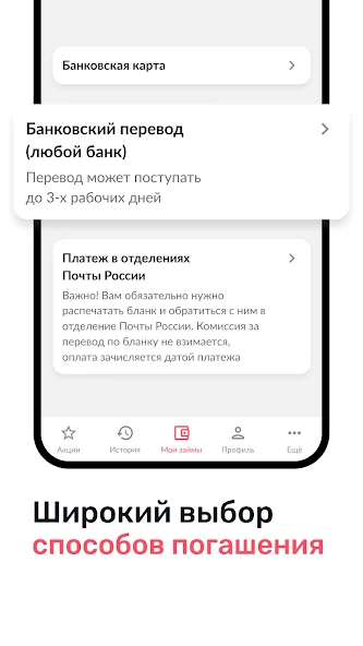 ЮККИ: Широкий выбор способов погашения