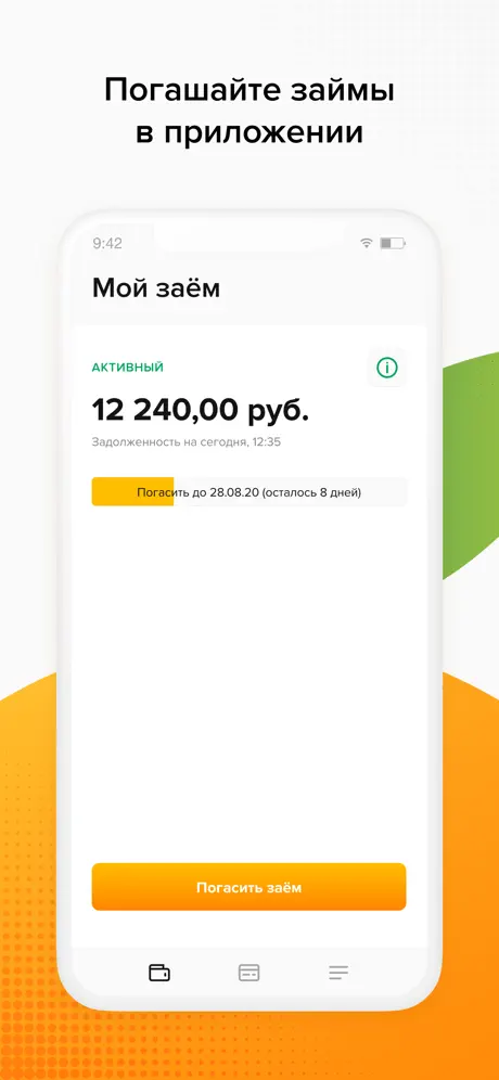 Займ-Экспресс: Погашайте займы в приложении