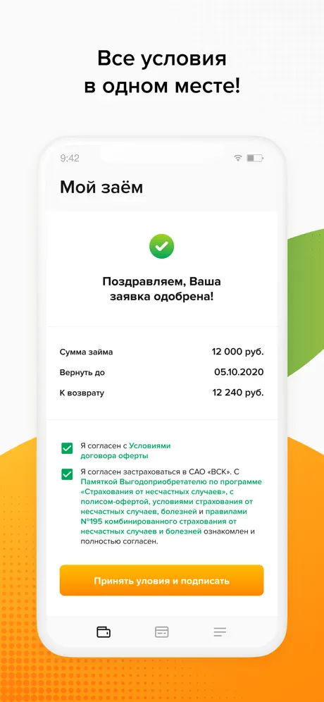 Займ-Экспресс: Взять займ на карту онлайн