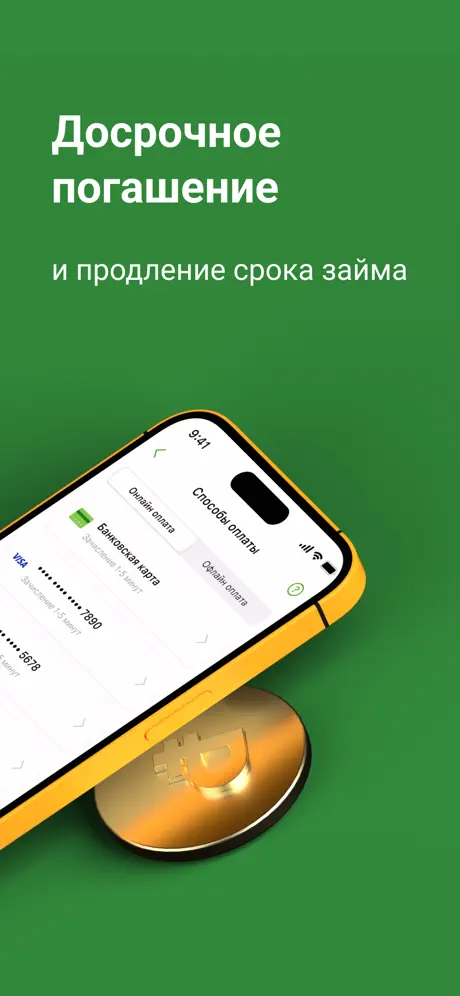 Займер: Досрочное погашение и продление срока займа