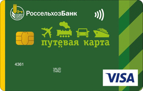 Путевая от 