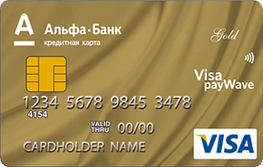 100 дней Visa Gold от 