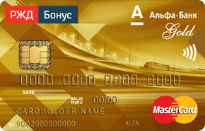 РЖД Gold от 