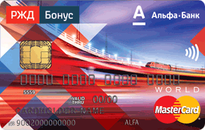РЖД от 