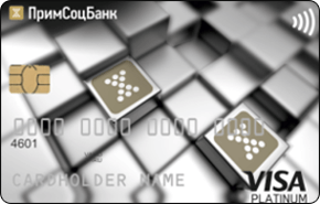 Кредитная карта «Кредитная Platinum» от 