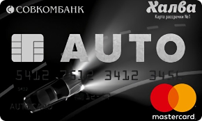 Кредитная карта «АвтоХалва» от 