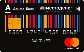 Вместоденег от 
