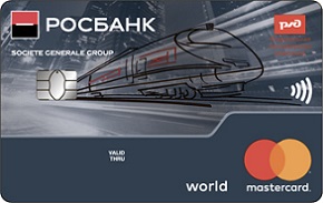 РЖД Золотая от Росбанка