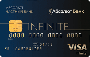 С овердрафтом Infinite (для VIP) от Абсолют Банка