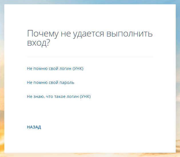 Как восстановить пароль от личного кабинета банка ВТБ