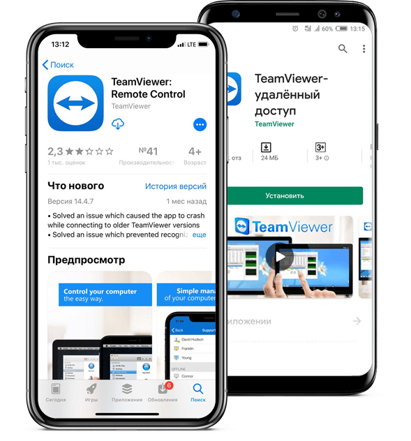 Приложение TeamViewer для смартфонов